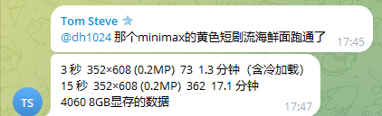 8G显存生成成人视频